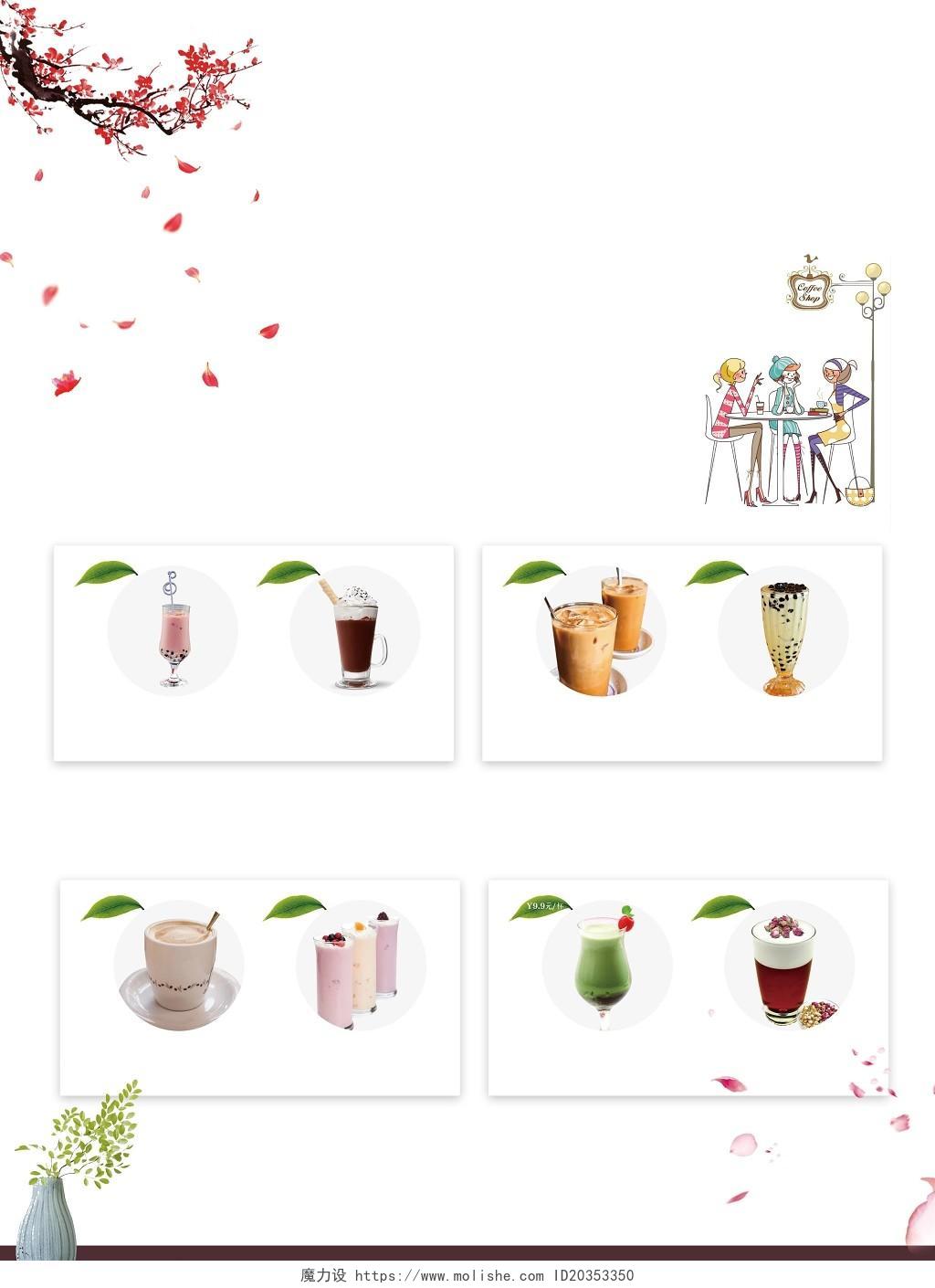 手绘时尚清新饮料奶茶宣传单白色背景展板